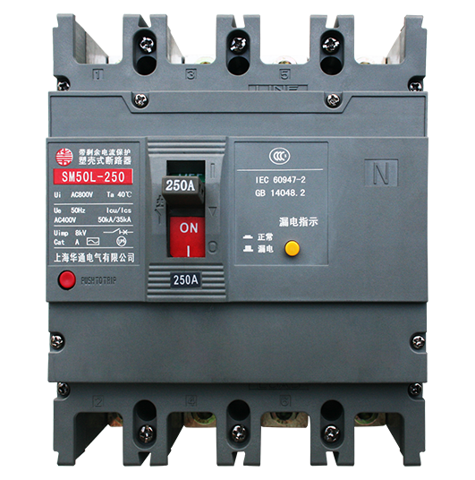SM50L係列帶剩餘電流保護塑殼式斷路器(漏電可調型)
