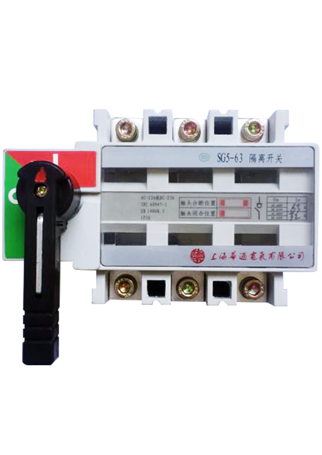 SG5係列隔離開關