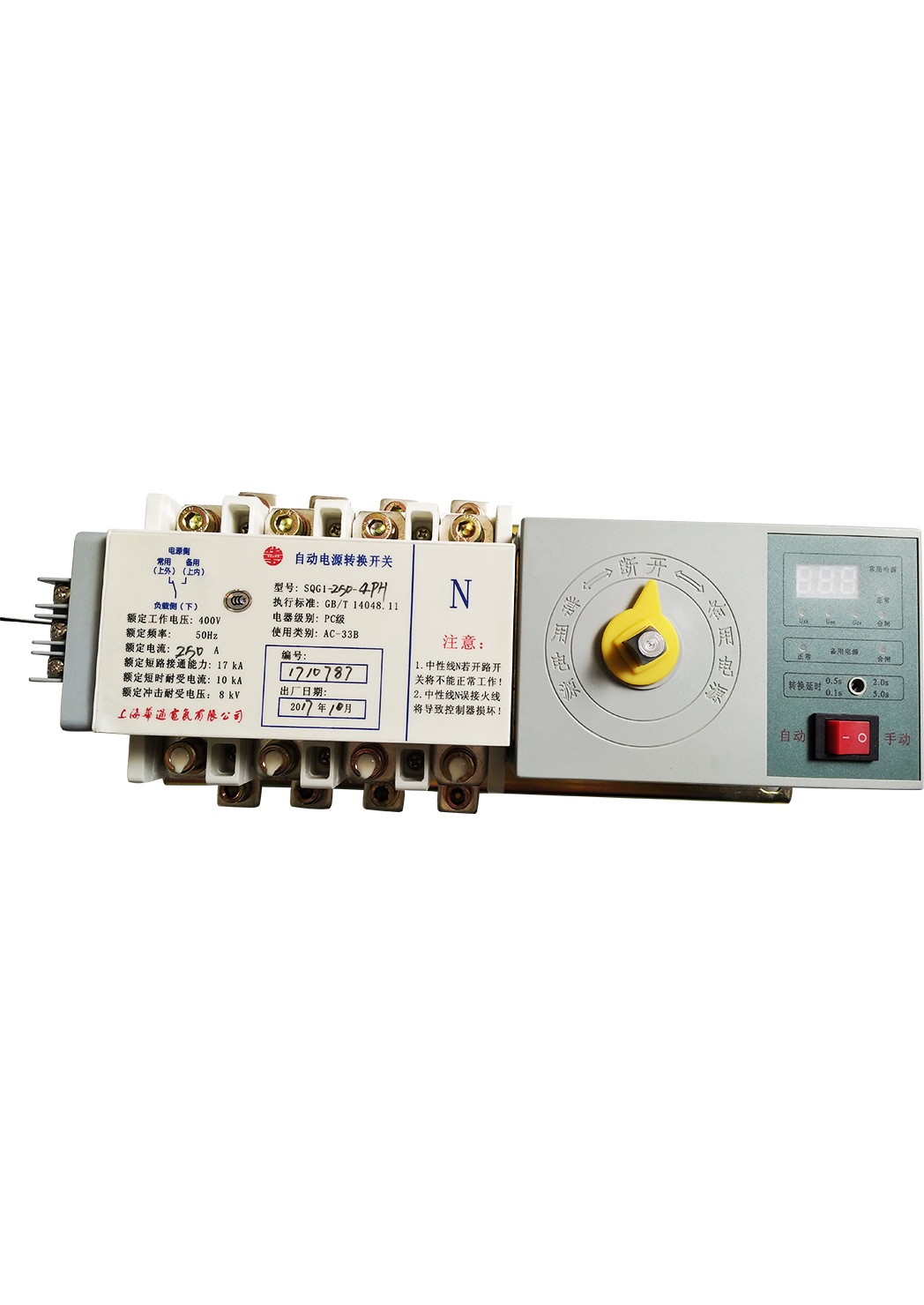 SQG1係列自動電源轉換開關(PC型)